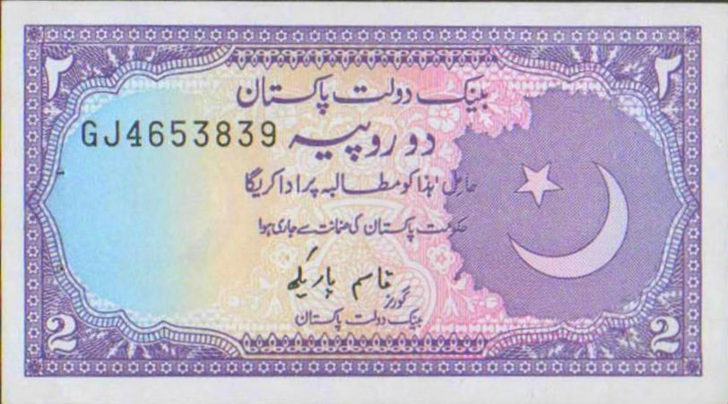 Pakistan 2 1985 UNC P-37/4